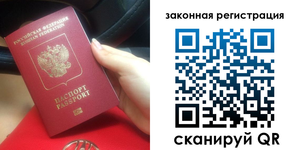 прописка штамп в Болхове
