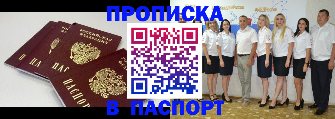 временная регистрация в квартире в Болхове