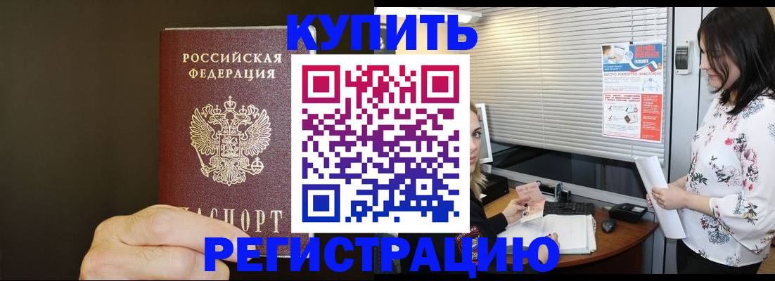 прописка для школы в Болхове