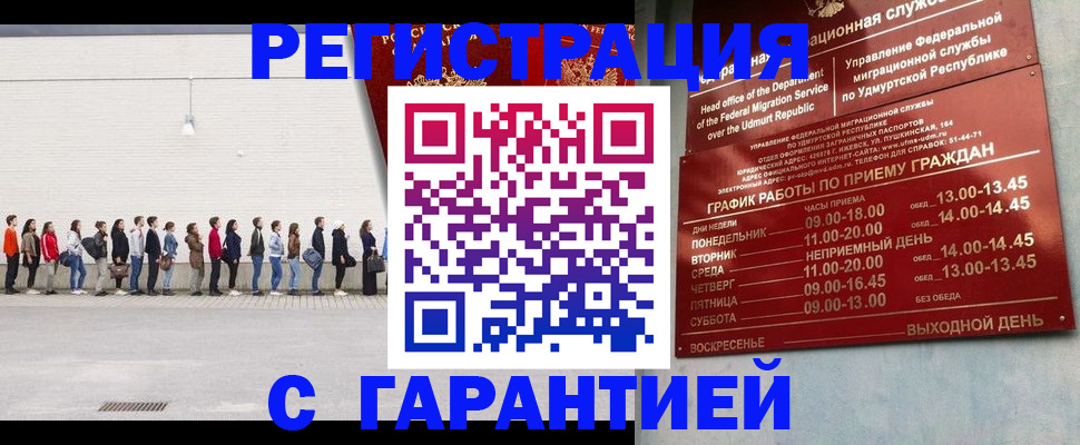 прописка иностранных граждан в Болхове