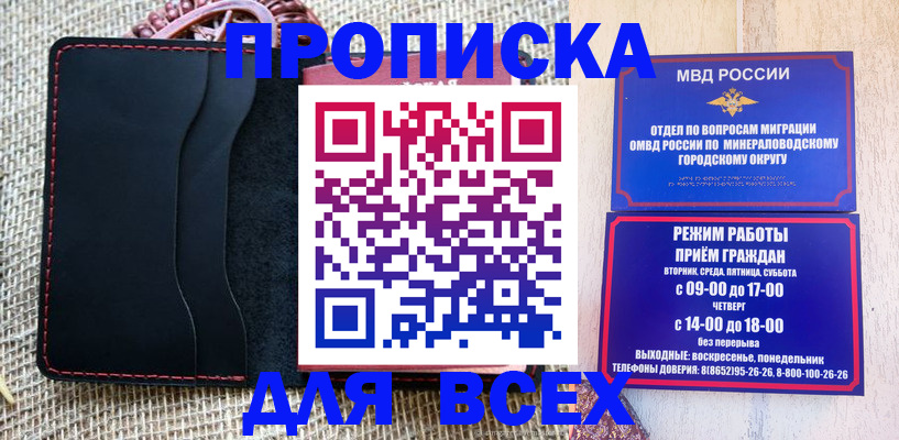 временная регистрация для всех в Болхове