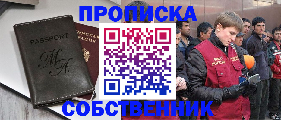 временная регистрация адрес в Болхове