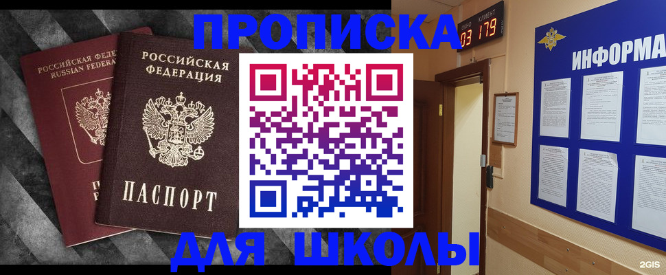 временная регистрация в Болхове