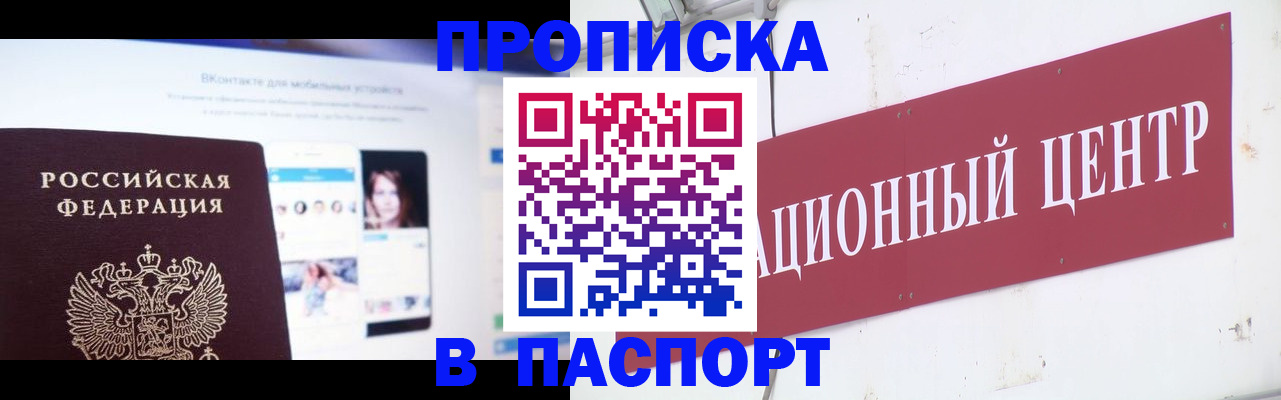 где прописаться в Болхове