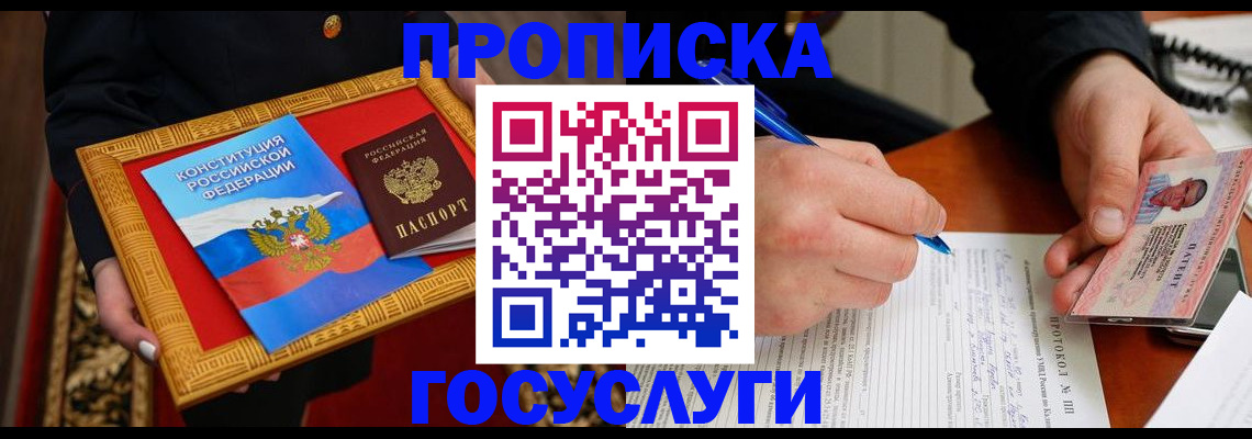 временная регистрация недорого в Болхове