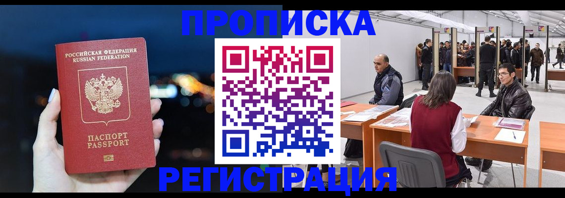 пропишу в квартире в Болхове